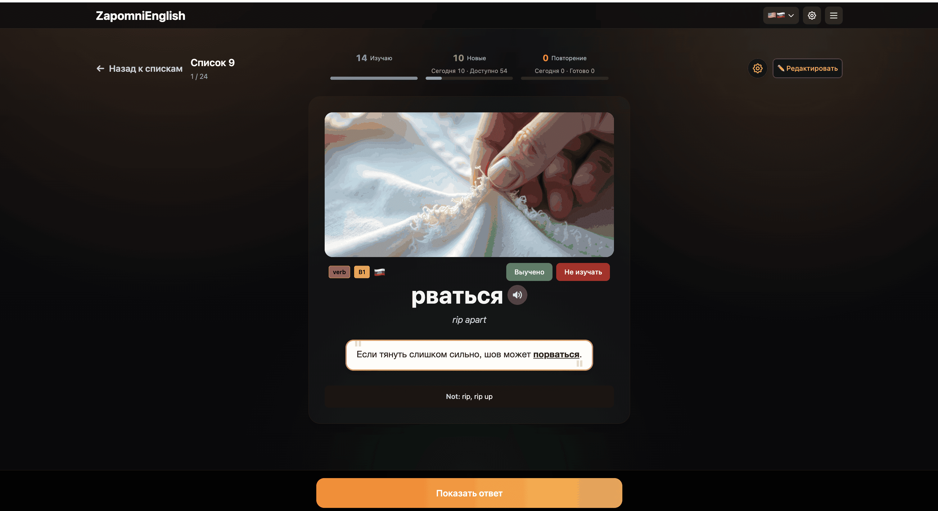 ZapomniEnglish — карточки